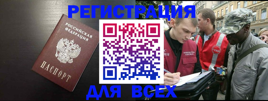 прописка для кредита в Кораблино