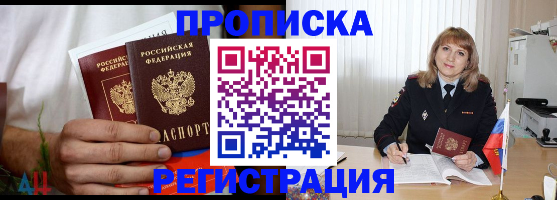 миграционный учет в Кораблино