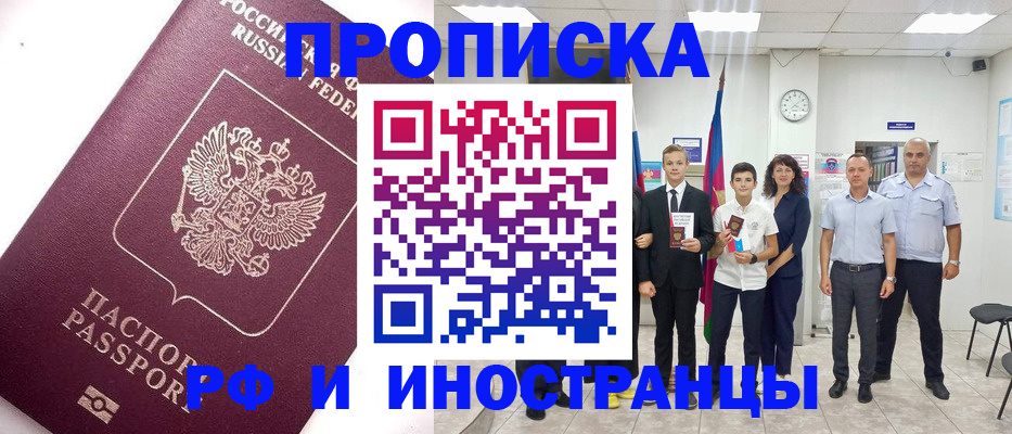 прописка для кредита в Кораблино