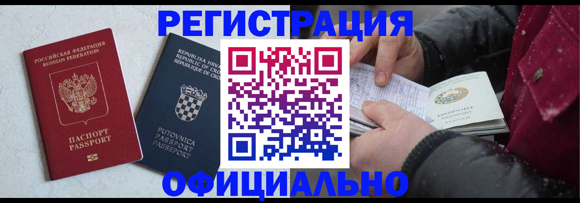 временная регистрация гарантия в Кораблино